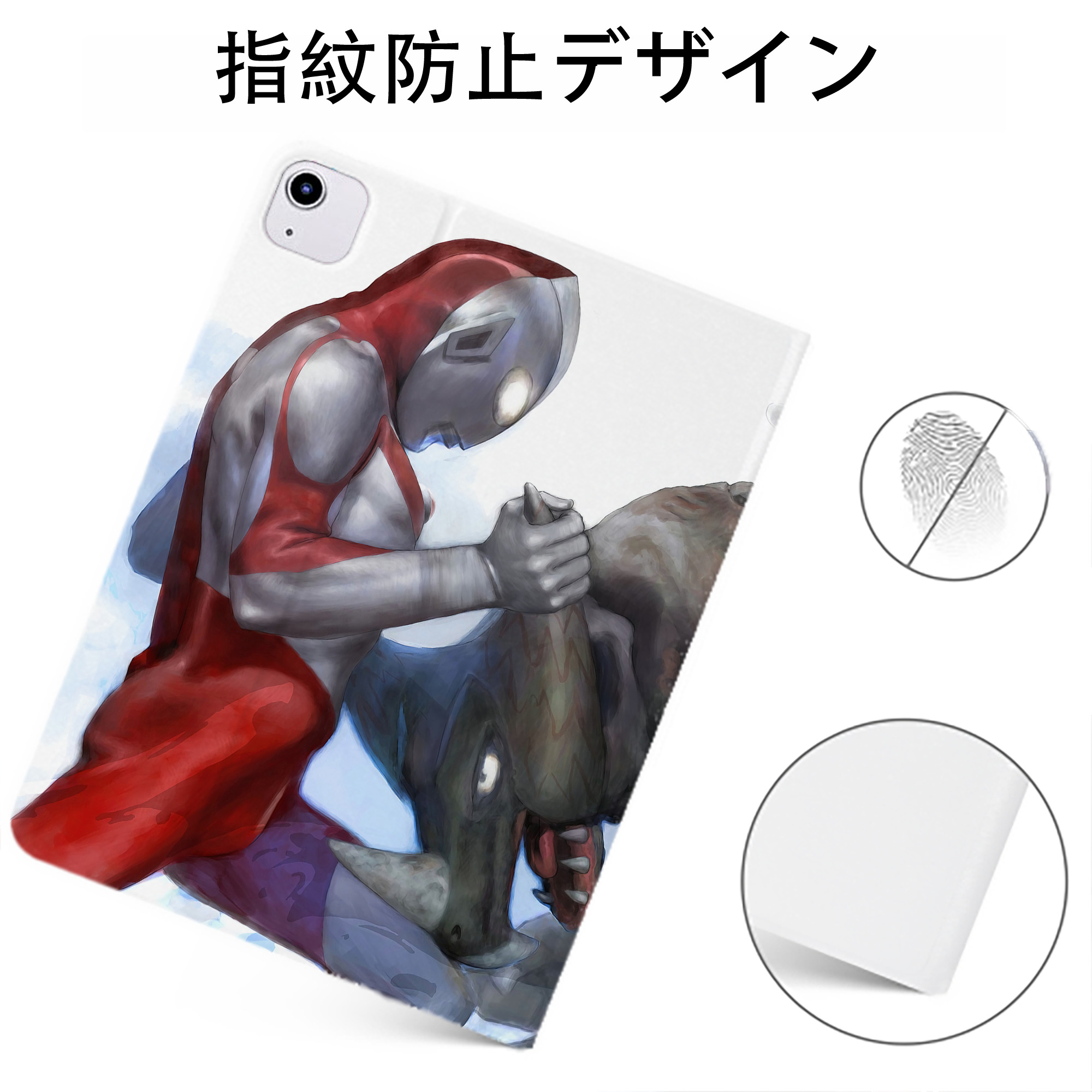 （画像用） ウルトラマン Ultraman IPadケース ペンホルダー付き ブックスタイルデザイン